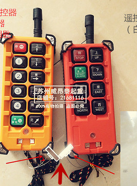 天车行车起重F21-E1B F23a++禹鼎遥控器白色吸铁石安全钥匙开关