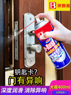 润滑门锁 效果立竿见影 锁芯专用油机械锁用防盗门除锈剂清洗清洁