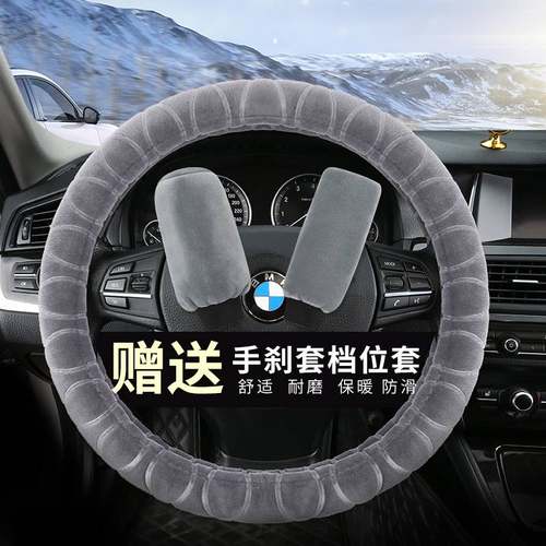 .长城哈弗H6H4H2M6F5H1H5H7哈佛M4C30F7汽车毛绒方向盘套冬季把套