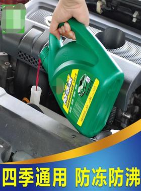 于09~2022款丰田RAV4荣放22款RV4新Plus小车专用防冻液红色通用绿