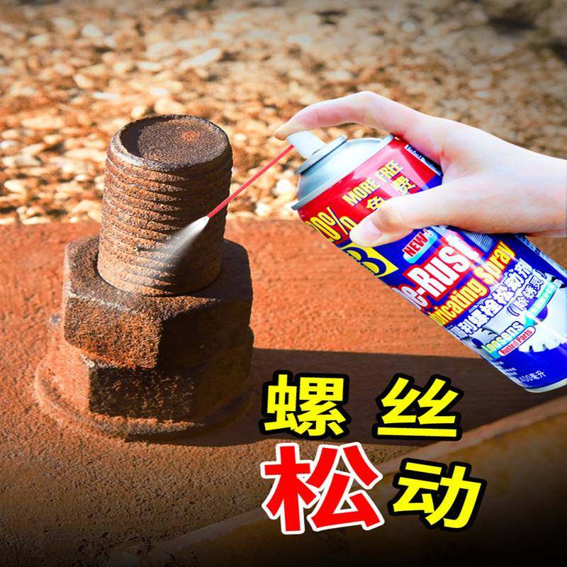出锈剂铁锈祛锈剂除秀除锈强力滁绣记防绣油去绣神器处锈清松秀脱