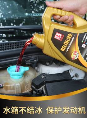 .宝沃BX7BX5BX6BX3汽车用防冻液发动机冷却液水箱宝红色绿色2KG通