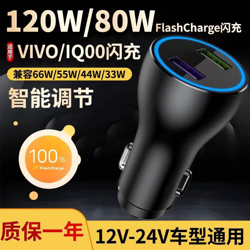 适用车载充电器小米67w超级快充