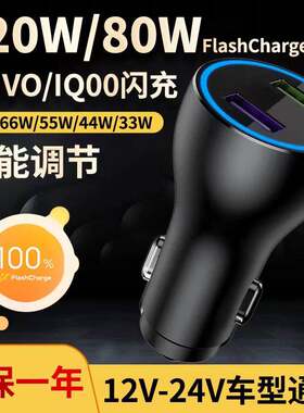 适用车载充电器小米67w超级快充