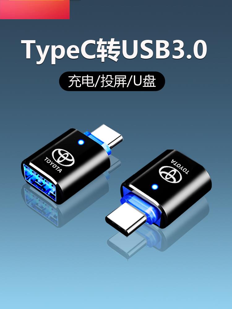 适用于2023款丰田汉兰达车载充电转接头锋兰达手机数据线亚洲龙Ty