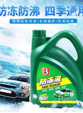 2019冷却道奇酷威酷搏Ram思铭汽车防冻液红色绿色发动机冷冻冷却