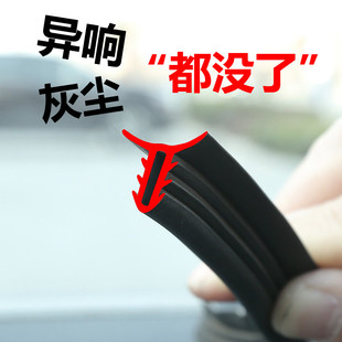 夏利a十 配件A+N3N5N7D60汽车仪表台台中控改装缝隙密封条玻璃用