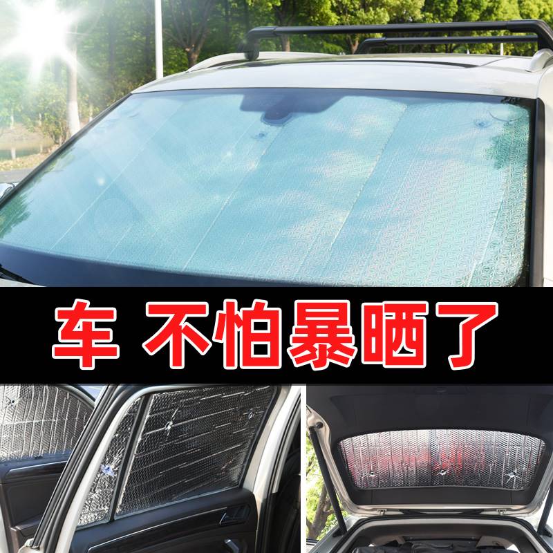 .广汽埃安S/Vplus全景天窗遮阳帘挡埃安y天幕防晒隔热前挡风遮光