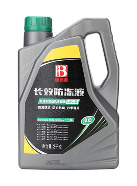本田广本东本红色冷却液/防冻液/水箱水 2L/4L 红色 全系适用