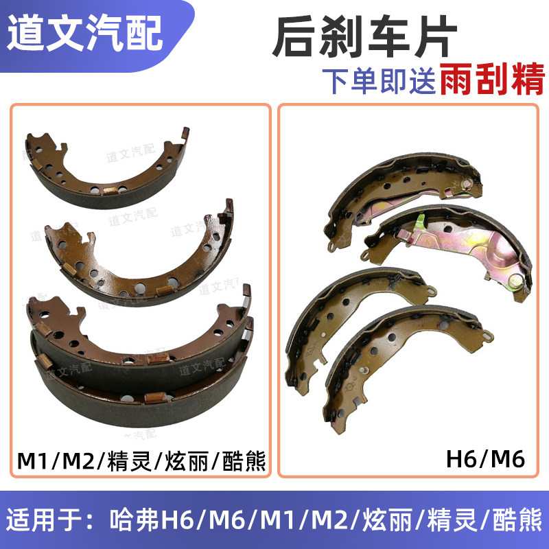 道文h6手刹驻车刹车片图片