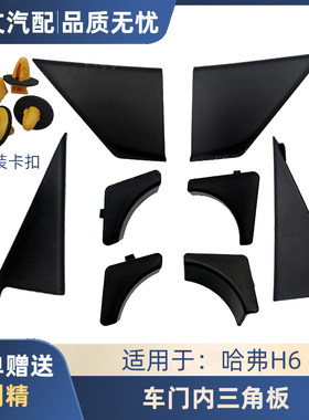道文哈弗h6内外升级版运动款护板