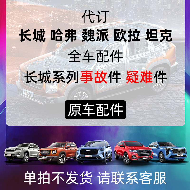 补邮费/未上架商品付款链接/定货商品链接/解决疑难问题