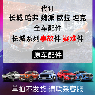 定货商品链接 链接 解决疑难问题 未上架商品付款 补邮费