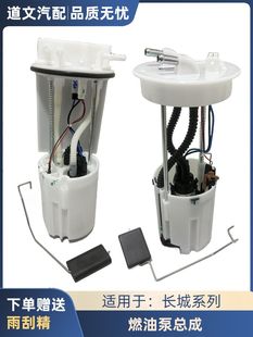 适用于长城炫丽 C30 哈弗 H6 M6汽车燃油泵机油泵总成