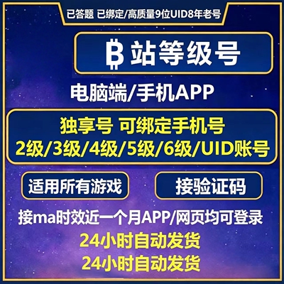白号打游戏登录小破站好用的嘞