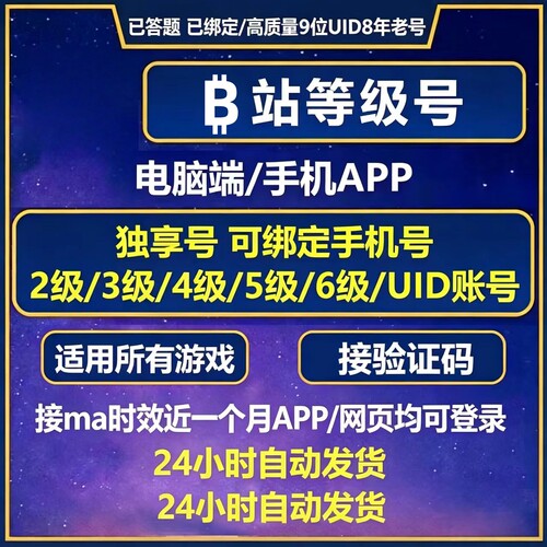 白号打游戏登录小破站好用的嘞