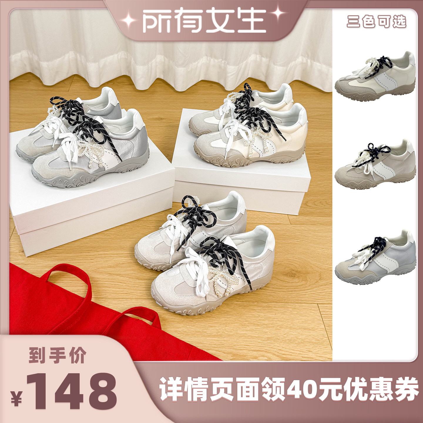 德训鞋女珍珠系带内增高厚底