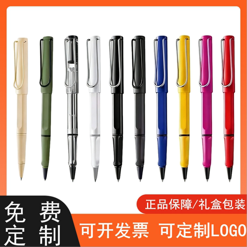 德国LAMY凌美宝珠笔safari狩猎签字笔学生办公商务可定制logo