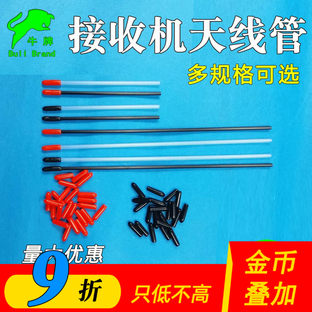 接收机天线管航模无人机用满包邮