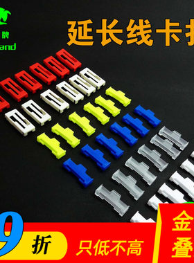 舵机延长线卡扣航模舵机插头通用