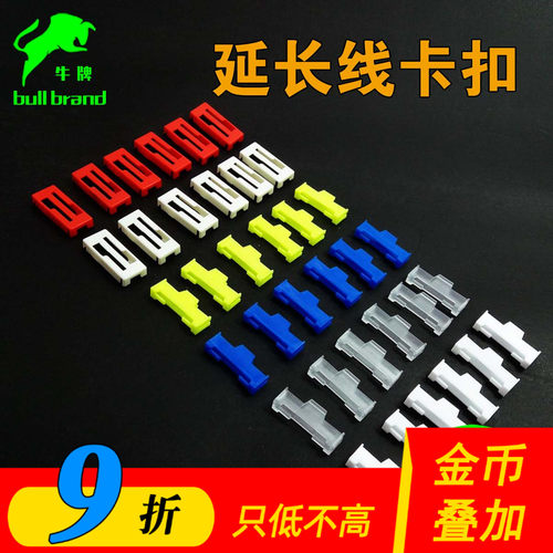 舵机延长线卡扣航模舵机插头通用