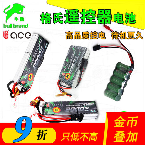 原装正品品牌控电航模遥控器用