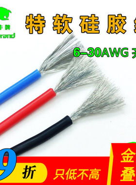 航模无人机穿越机信号线电源线