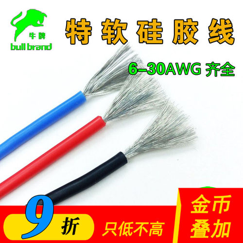 航模无人机穿越机信号线电源线