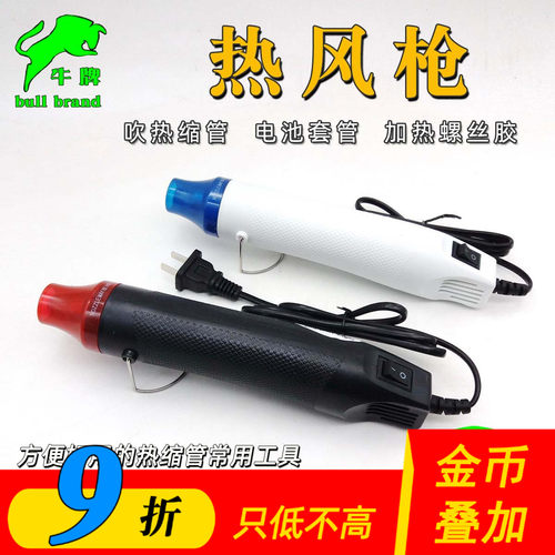 航模热风枪通用款经济型包邮