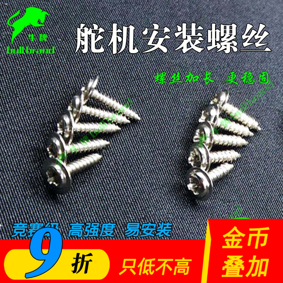 航模舵机配件安装螺丝舵机固定