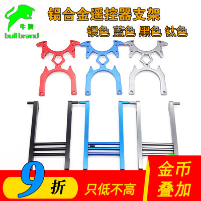 航模遥控器支架加长FUTABAFrSKY