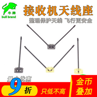 接收机天线座 航模无人机穿越机四轴多轴2.4g 双天线固定座固定管