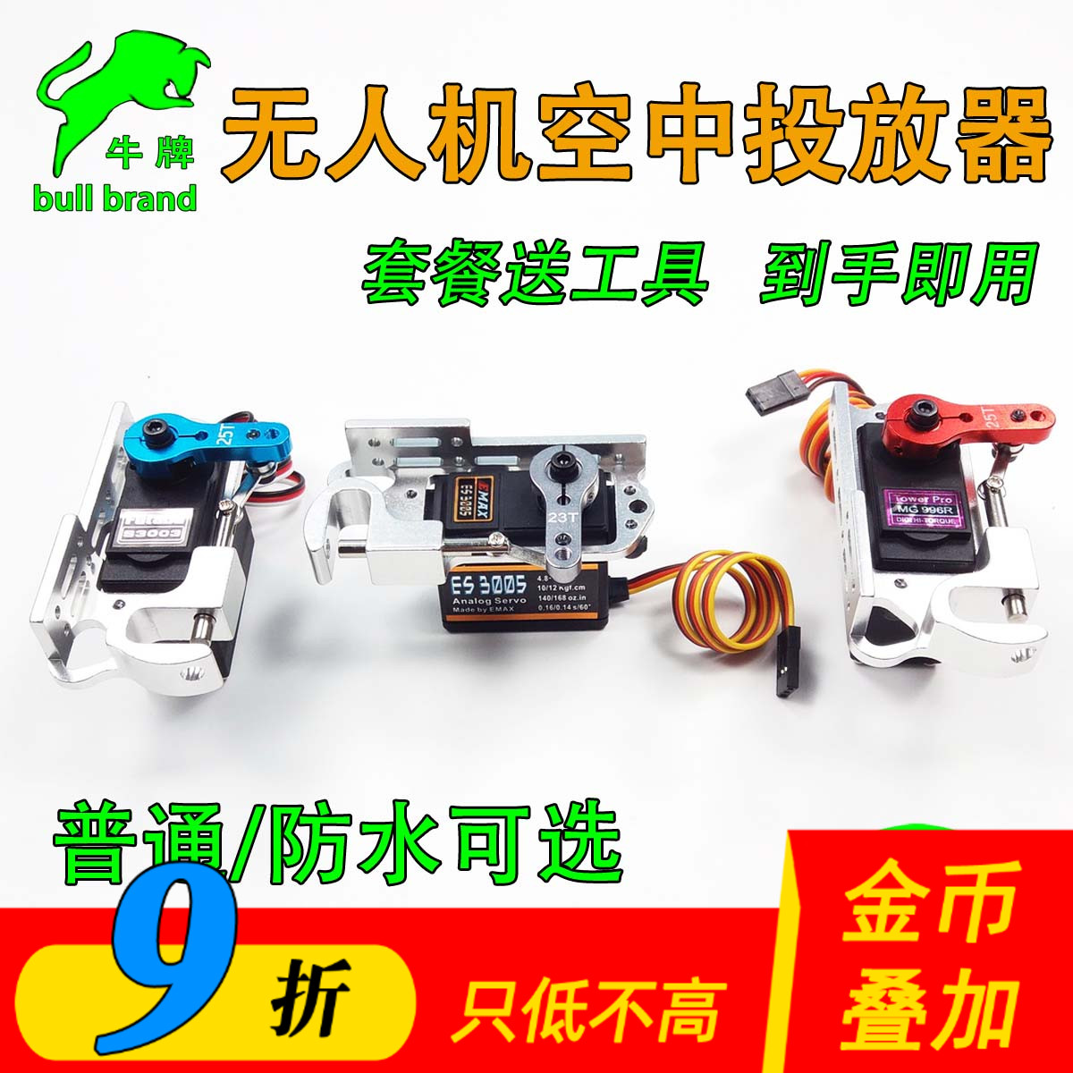 无人机投放器架线抛物空投
