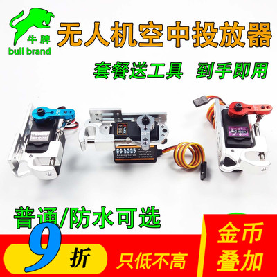 无人机投放器架线抛物空投
