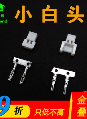 51005-51006公母对接插头 小白头