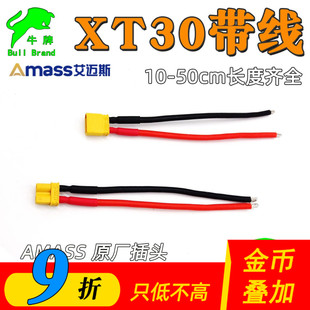 XT30连接线 插头线航模无人机穿越机16WAG硅胶线充电器锂电池改装