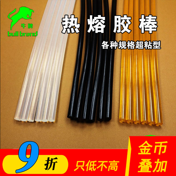 热熔胶棒胶条航模飞机su27魔术板