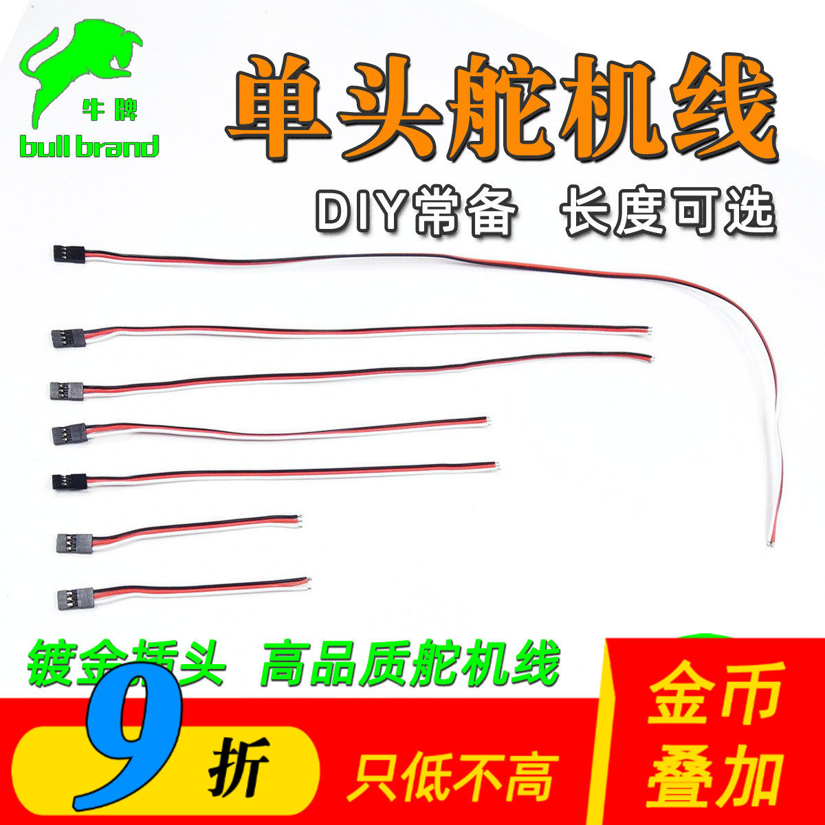 舵机线单头延长连接信号60芯FutabaJR带线插头杜邦线航模线材