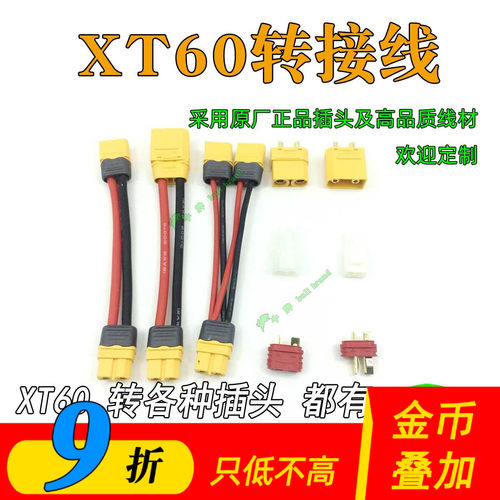 正品插头制作牛牌硅胶线
