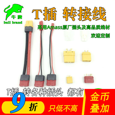 正品Amass插头制作牛牌高品质线