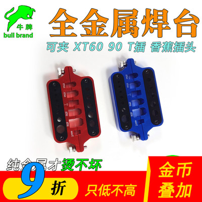 全金属材质航模插头常用耐烫不坏