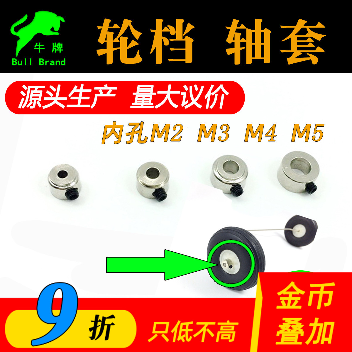 航模固定翼轮挡通用型号