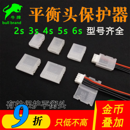 航模无人机锂电池平衡头保护器