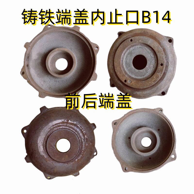 振动棒电机端盖 单相三相振动电机轴承盖内止口 振动器外壳图片
