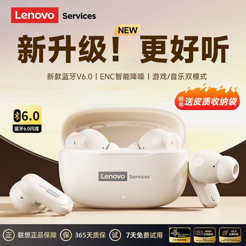 联想LE260入耳式蓝牙耳机无线运动降噪游戏低延迟长续航蓝牙V6.0