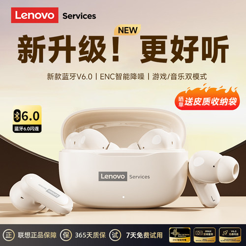 联想无线蓝牙耳机入耳式