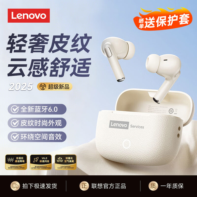 联想LE221入耳式蓝牙耳机无线运动降噪游戏低延迟高音质超长续航