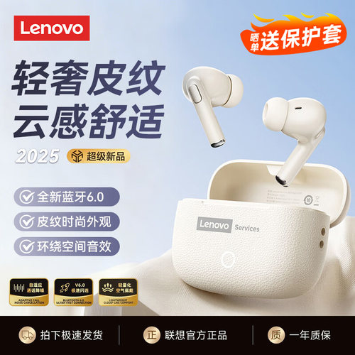 联想LE221入耳式蓝牙耳机无线