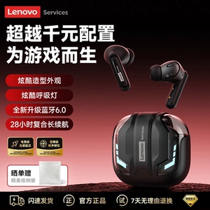 联想GT103无线蓝牙耳机游戏电竞专用无感低延迟游戏耳机吃鸡专用