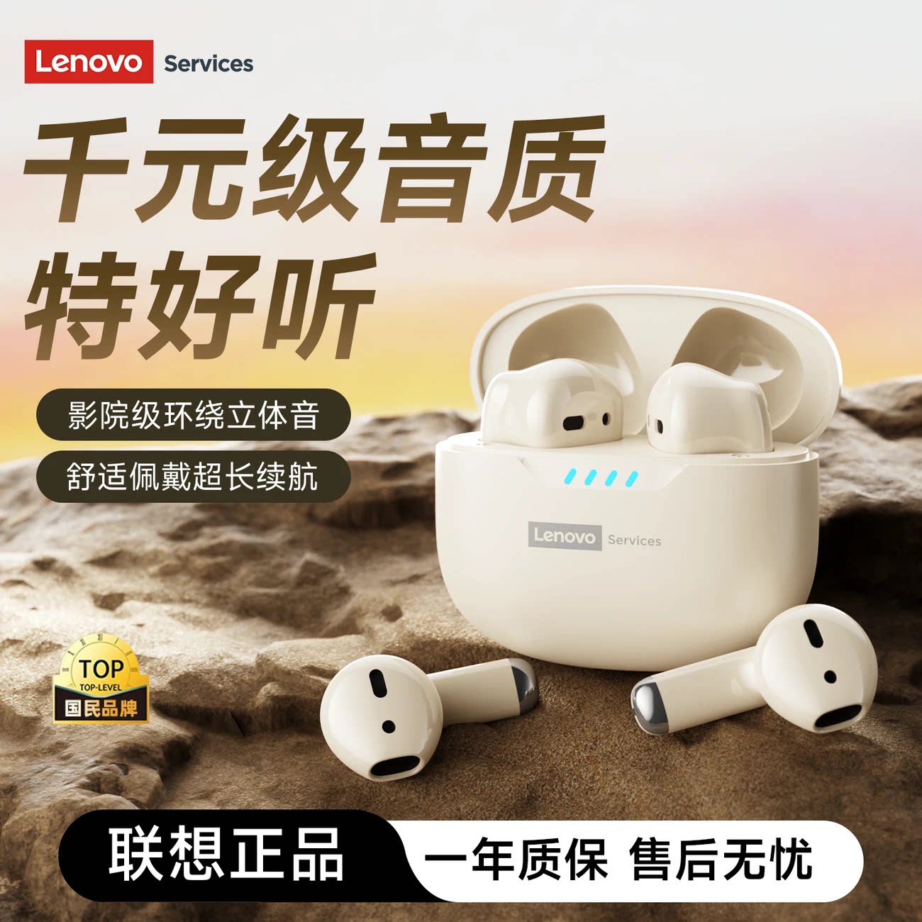 联想LE259蓝牙耳机无线运动简约高颜值游戏降噪超低延迟半入耳式